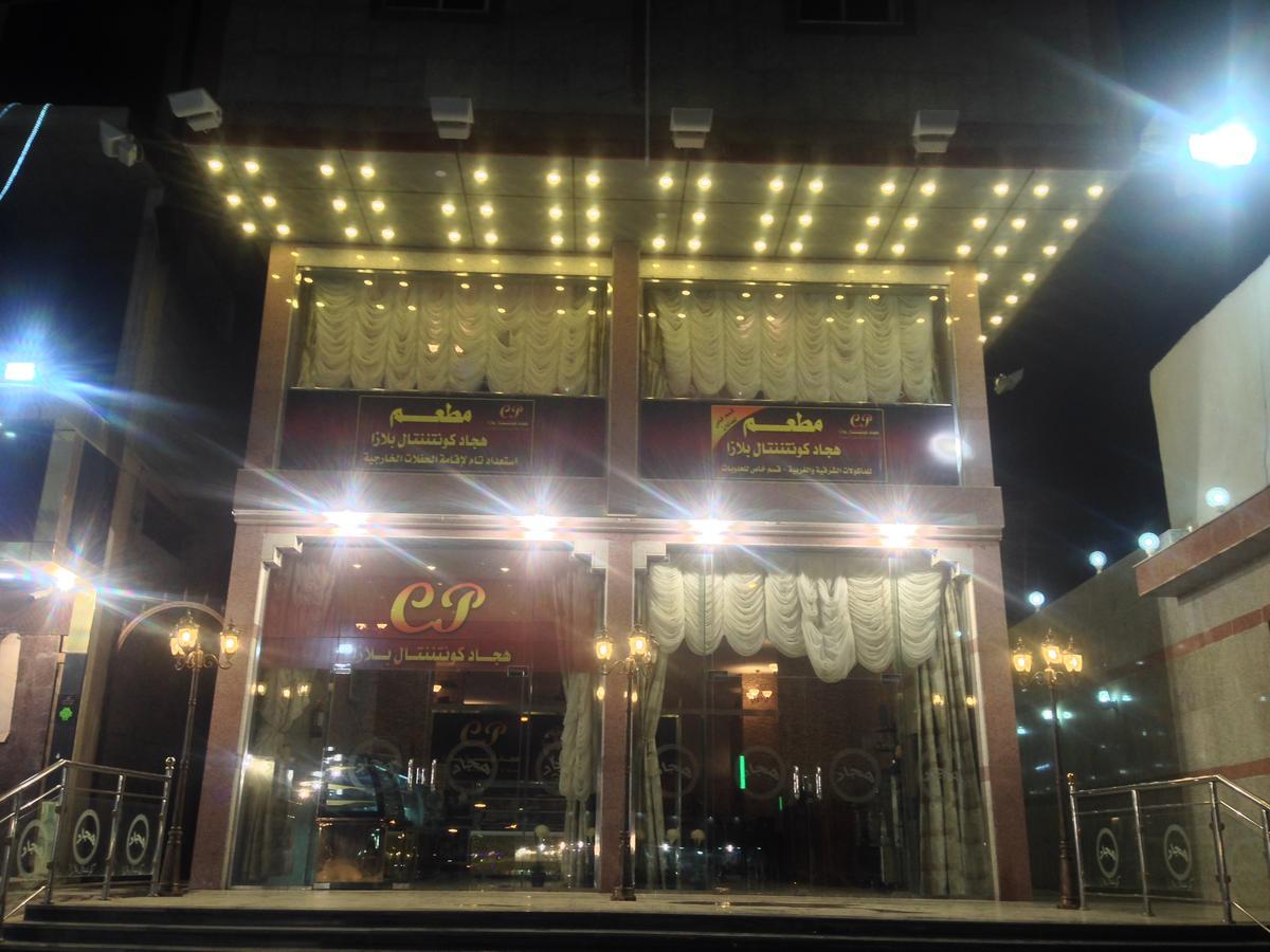 فندق الباحةفي  Hajjad Continental Plaza المظهر الخارجي الصورة